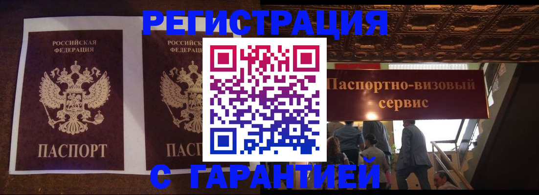 прописка иностранных граждан в Симферополе