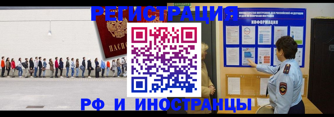 прописка гарантия в Симферополе