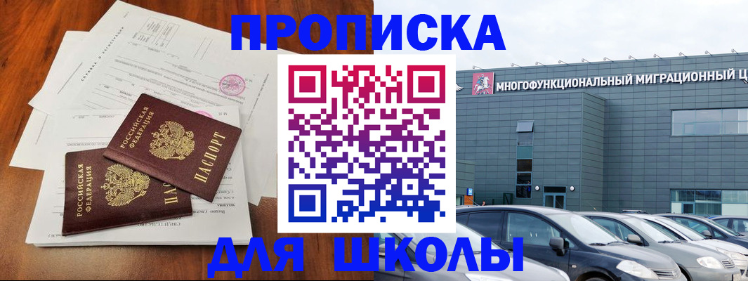 временная регистрация надежно в Симферополе