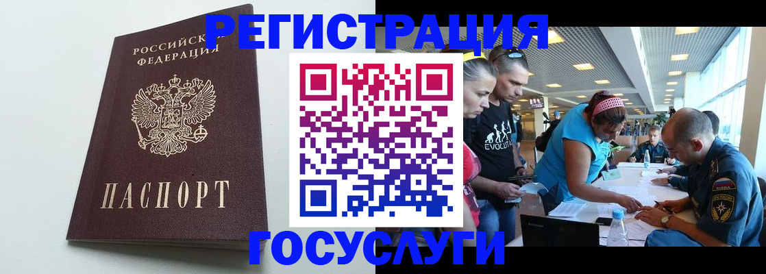 временная регистрация адрес в Симферополе